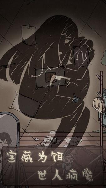 失落迷船 安卓版v1.0截图1