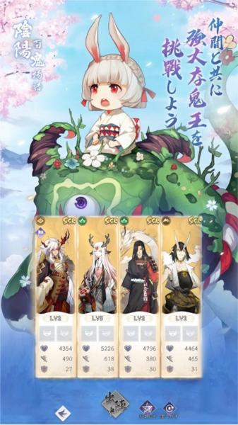 阴阳百鬼物语GO 最新官方版v1.0.298截图1