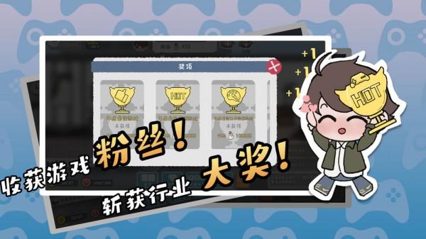 游戏开发者 安卓版v1.8截图2