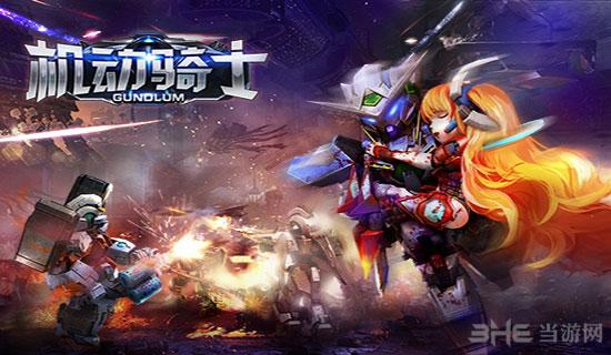 机动骑士 安卓版v1.5.0截图0