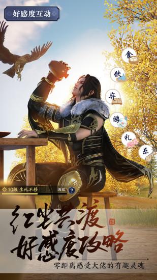 天涯明月刀手游福利版截图3