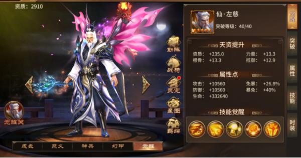 极无双游戏图片12