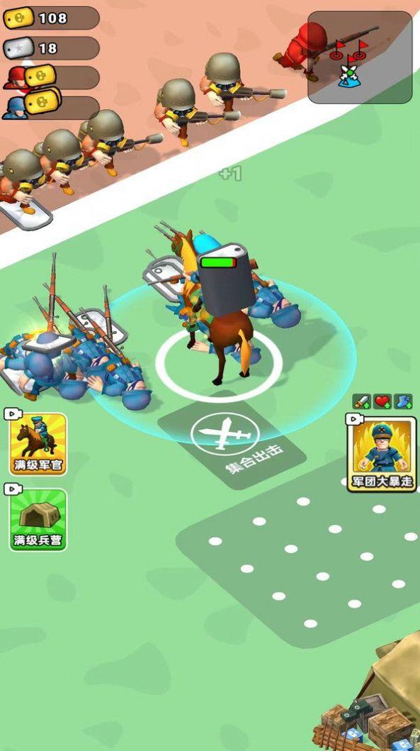 军团大统帅截图0