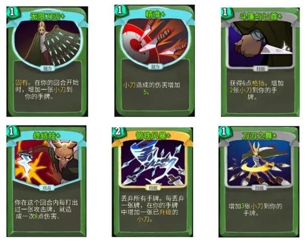 杀戮尖塔手游图片6