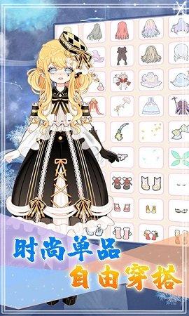 托卡城镇公主装扮游戏截图1