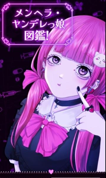 郁娇病娇女孩图鉴图片3