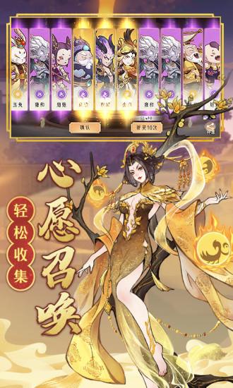 上古有灵妖最新解锁版截图3