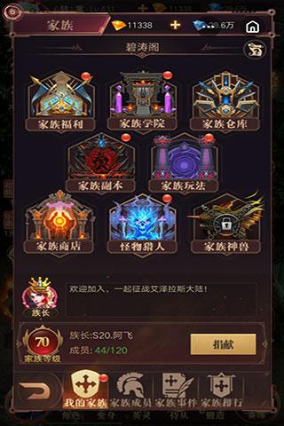 斗魂大陆九游版7