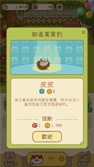 米可的派对图片1