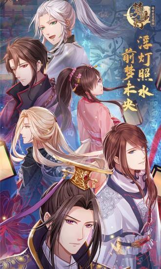 梦浮灯最新版截图0