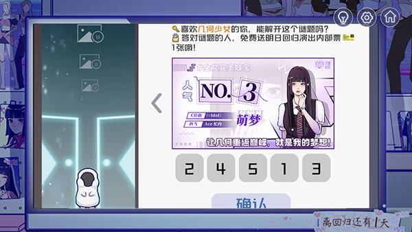 房间的秘密3女团回归夜11