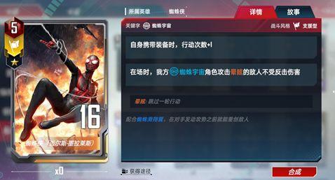 漫威对决图片18