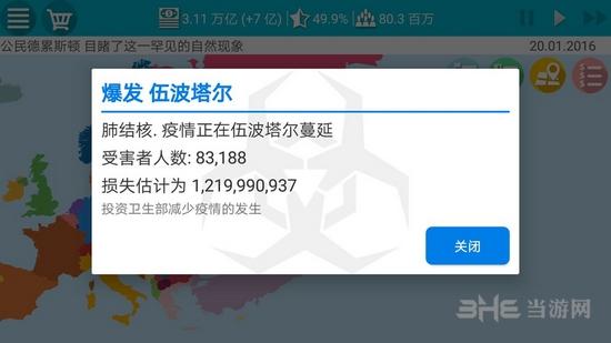 德国模拟器2汉化破解版 内购破解无限金币版V1.0.3截图0