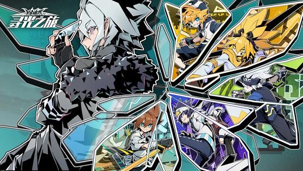 寻光之旅手游图片1