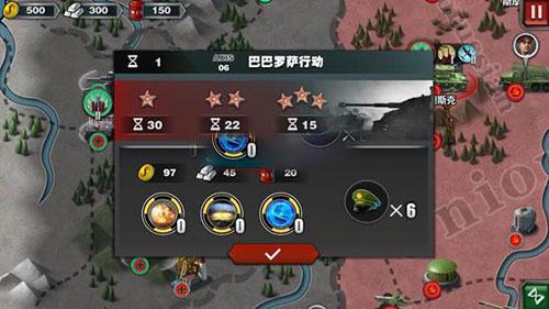 世界征服者3破解版8