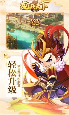 龙战天下武侠宗师截图2