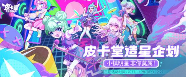 皮卡堂之梦想起源图片3