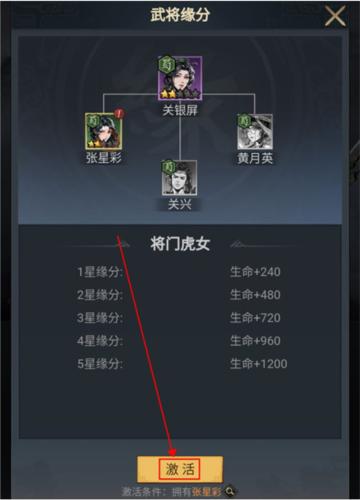 宫三国武将系统攻略4