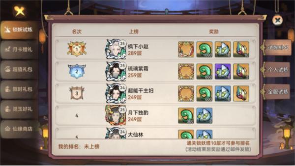 最强祖师腾讯版12