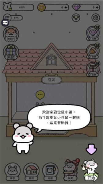 宠物物语去广告版 安卓版v1.1.9截图1