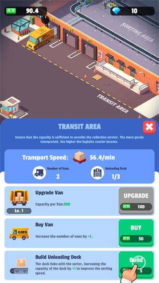 我快递送得超快6