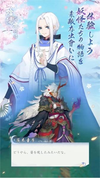 阴阳百鬼物语GO 最新官方版v1.0.298截图0