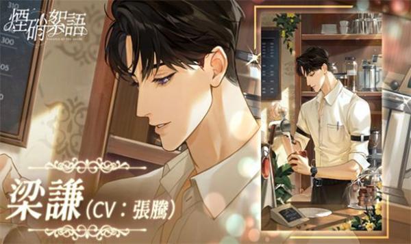 烟硝絮语 安卓版v1.7.60截图2