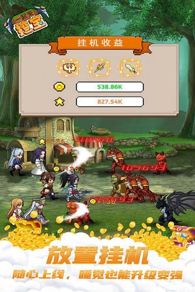 一起来挖宝 安卓版v1.8.23截图3