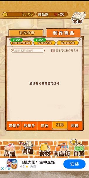 洋果子店rose图片27