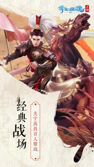 倩女幽魂内购解锁版截图2