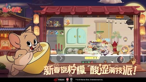 猫和老鼠最初版本 安卓版v7.27.5截图1