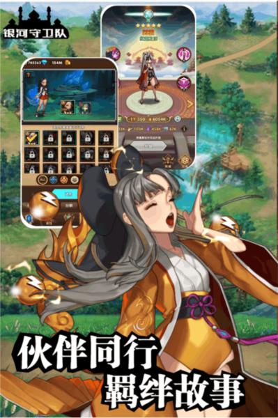 银河守卫队单机版 安卓版v1.5截图2