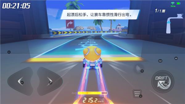 跑跑卡丁车手游版14