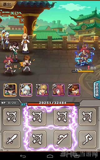 最游记物语 安卓版v1.0.1截图2