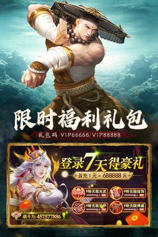 九灵神域安卓版截图0