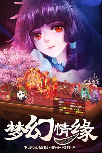 御剑红尘抖音版 安卓版v1.0.46截图3