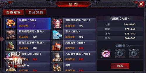 奇迹最强者手游图片20