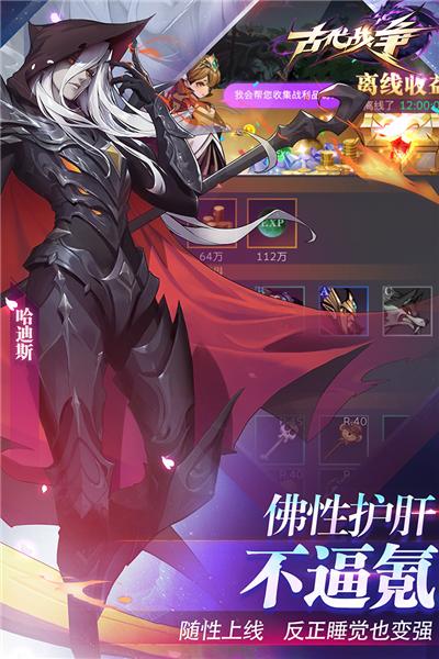 古代战争变态版 安卓版v5.5.4截图0