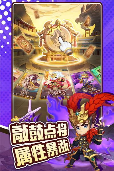 三国先锋九游版 安卓版v2.31截图2