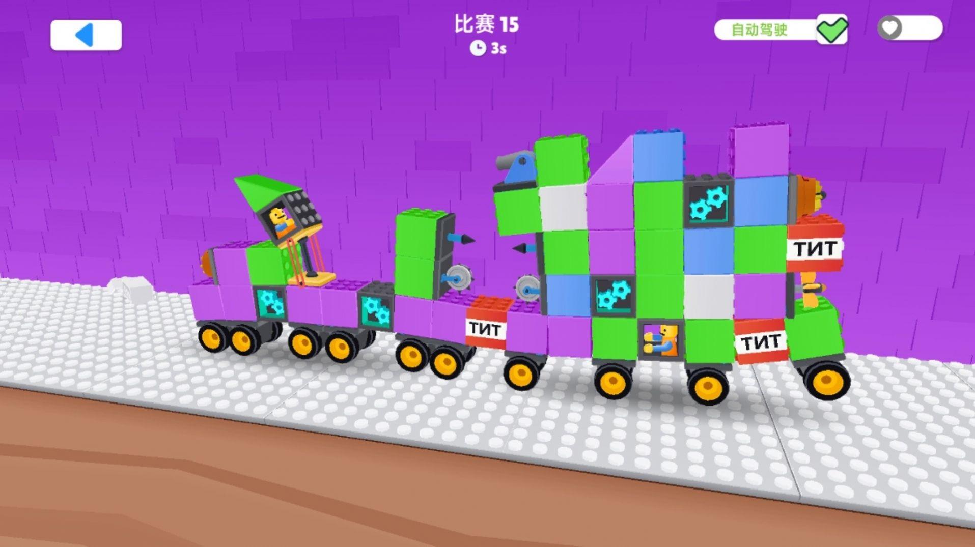 碰碰车竞技场官方安卓版