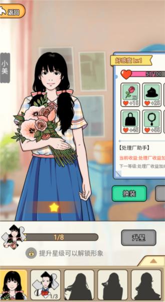 我的垃圾厂 我的垃圾厂7