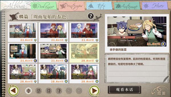 丰裕之角：不可思议之物居住的小镇汉化版8