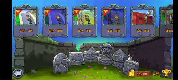 植物大战僵尸青松版 安卓版v2.25.6截图3