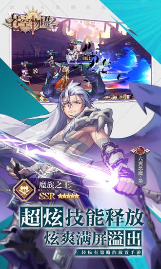 苍空物语手游截图1