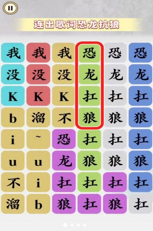 恐龙抗狼大挑战游戏截图0