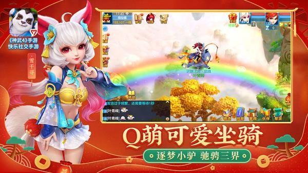 神武4免费解锁版截图2