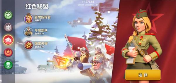 我的战争光荣进军2