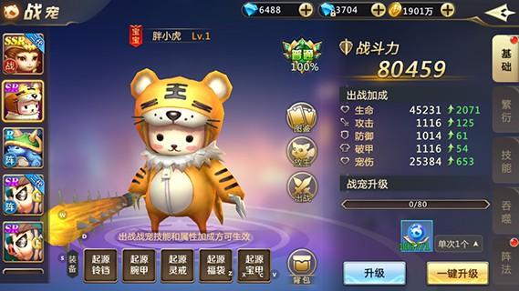 混沌起源图片15