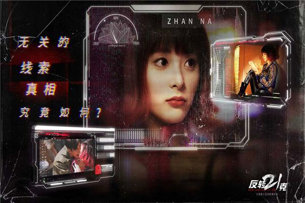 反转21克 安卓版v3.0.0截图3