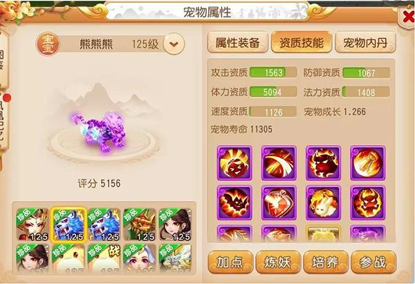 梦幻西游oppo版图片11